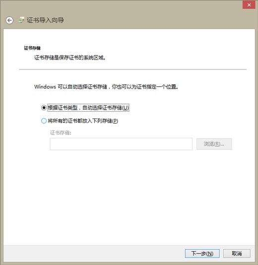 输入导出证书时设置的密码,点击下一步。
