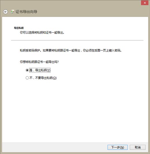 点击导出,然后进入下一步。