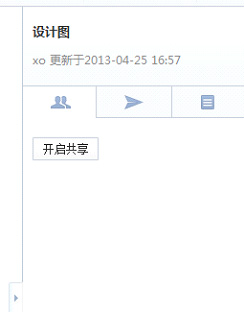 同步弹出的提示