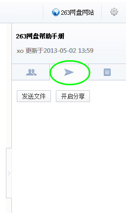 同步弹出的提示